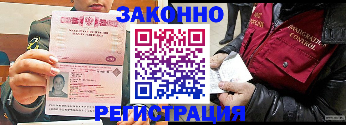 найти адрес прописки в Мурманске