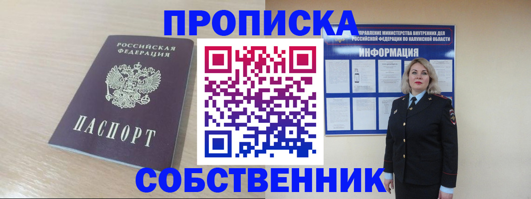 найти адрес прописки в Мурманске